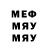 Меф VHQ Magda B.