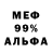 Меф мяу мяу VHQ Nivek Kiadii