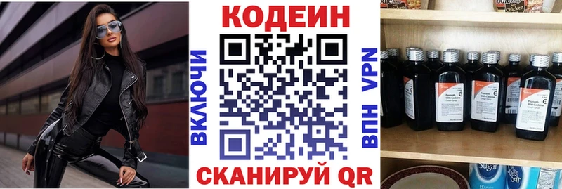 Кодеиновый сироп Lean Purple Drank  Жирновск 