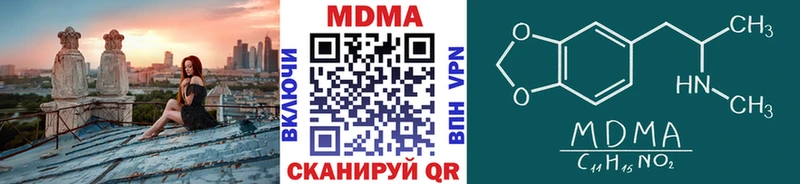 MDMA молли  Жирновск 