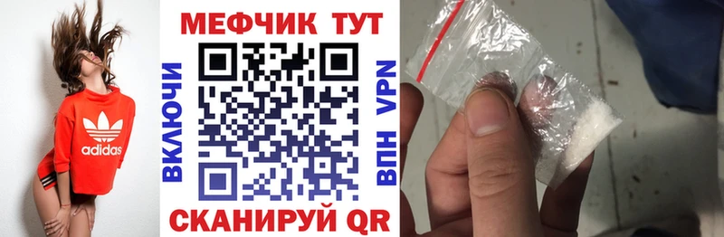 МЯУ-МЯУ VHQ  MEGA ТОР  Жирновск  купить  